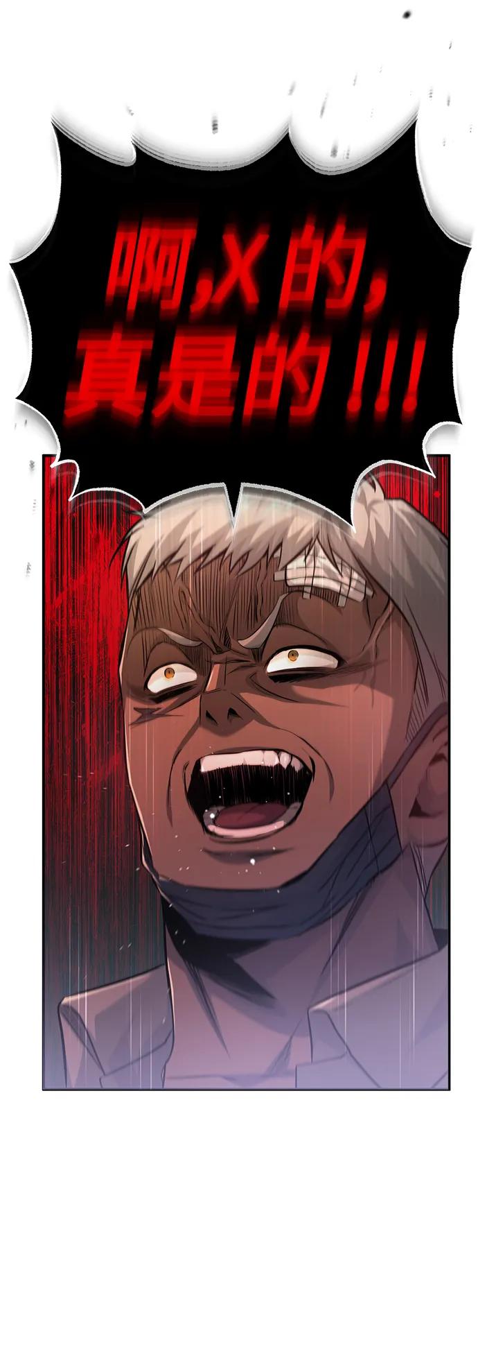 恶之复仇 - [第17话] 人渣们的桃园结义 - 第42张图