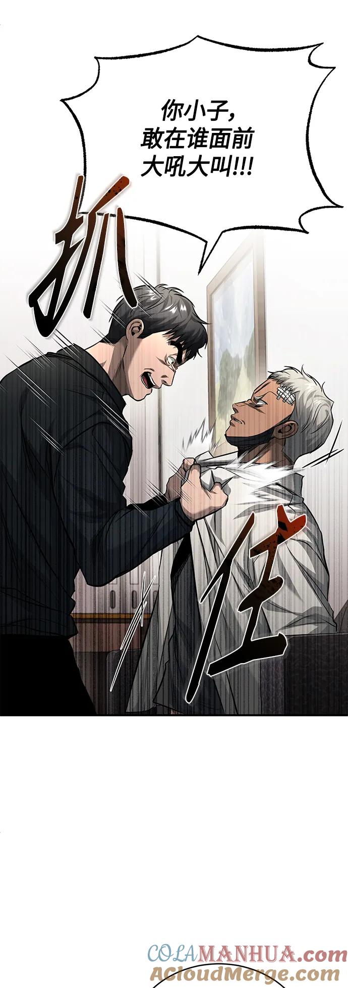 恶之复仇 - [第17话] 人渣们的桃园结义 - 第43张图