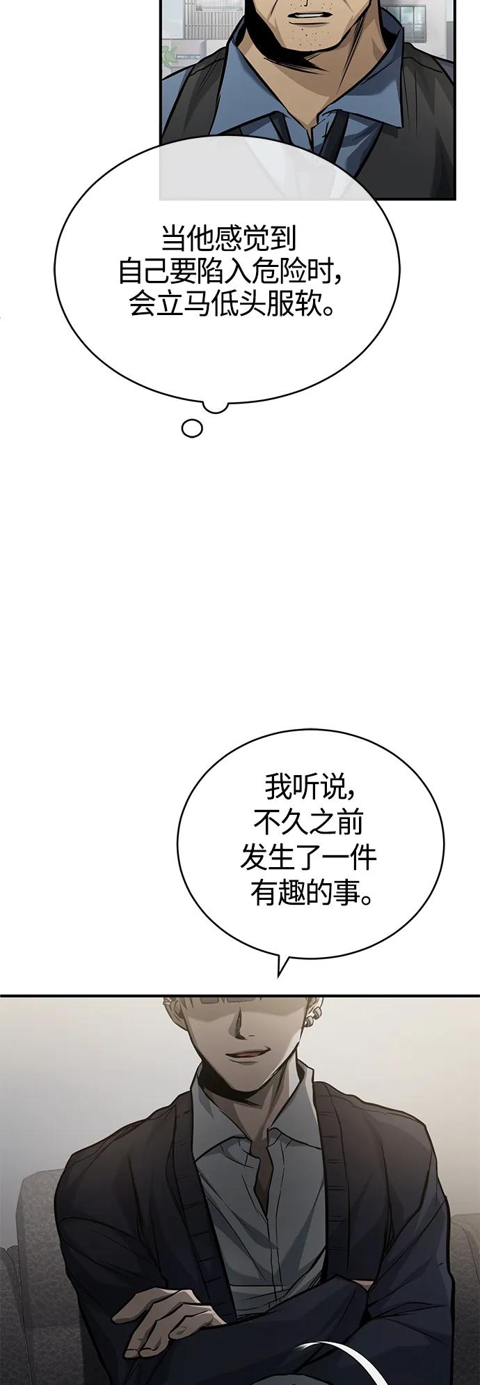 恶之复仇 - [第17话] 人渣们的桃园结义 - 第60张图