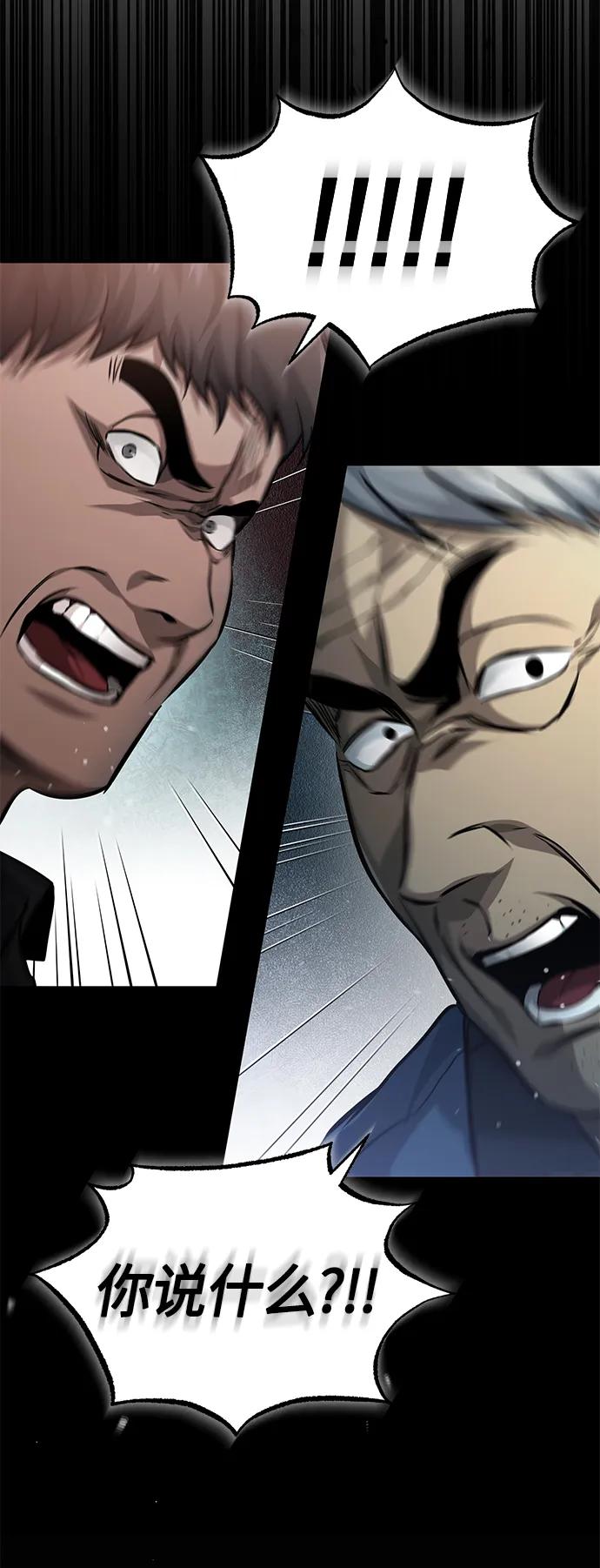 恶之复仇 - [第17话] 人渣们的桃园结义 - 第30张图