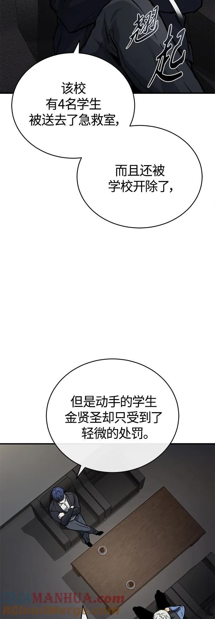 恶之复仇 - [第17话] 人渣们的桃园结义 - 第61张图