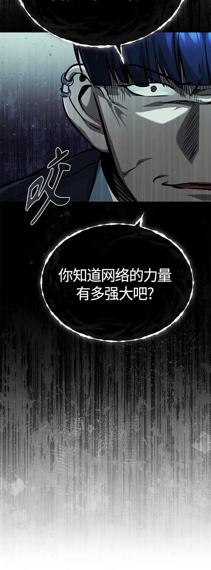 恶之复仇 - [第17话] 人渣们的桃园结义 - 第74张图