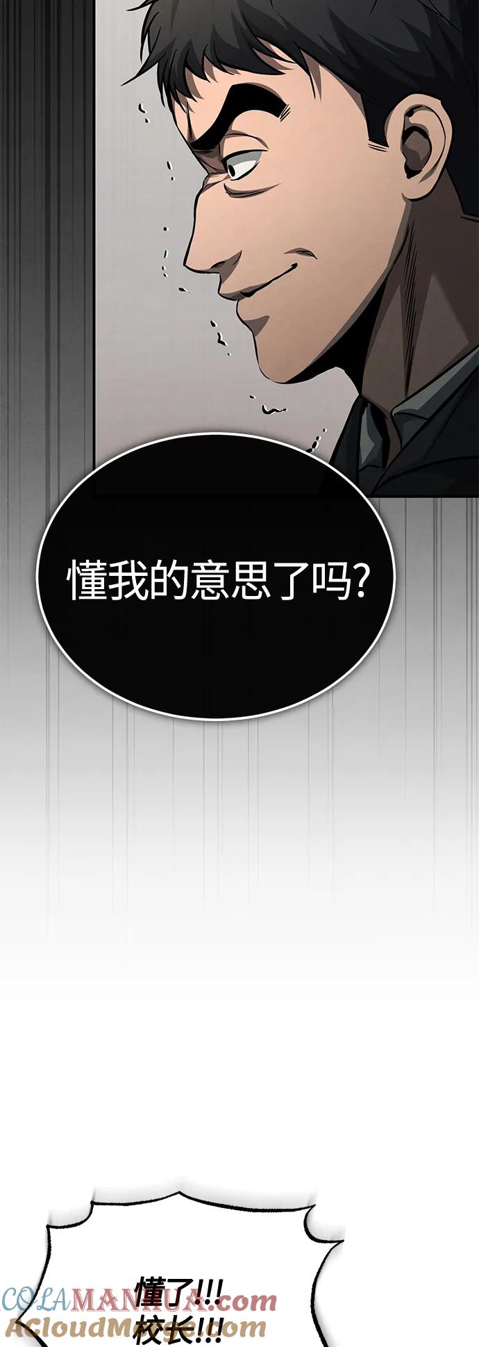 恶之复仇 - [第17话] 人渣们的桃园结义 - 第22张图