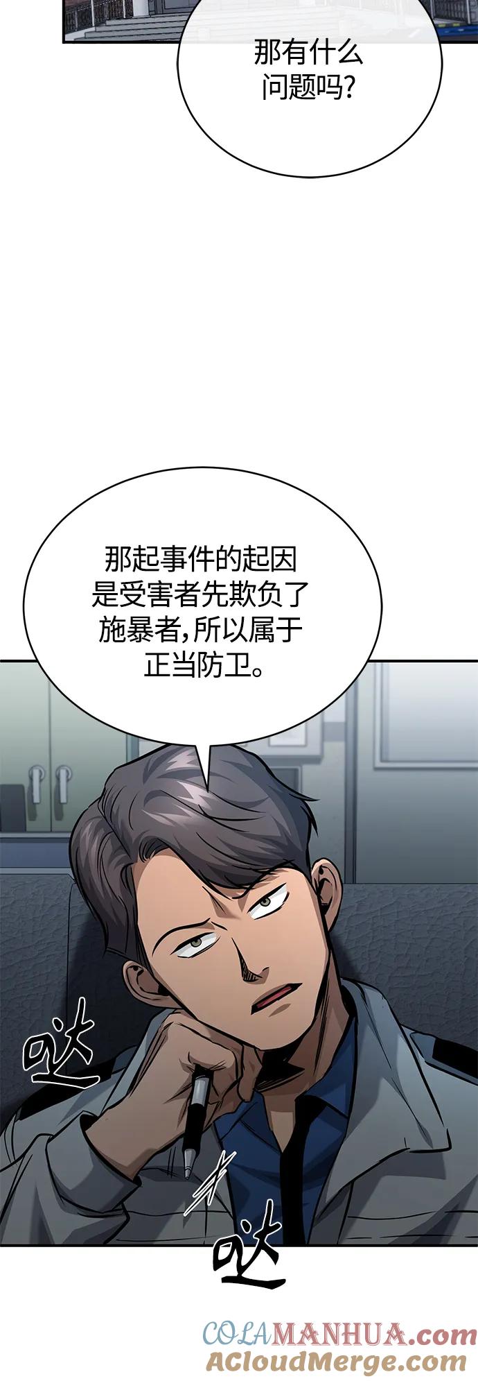 恶之复仇 - [第17话] 人渣们的桃园结义 - 第70张图