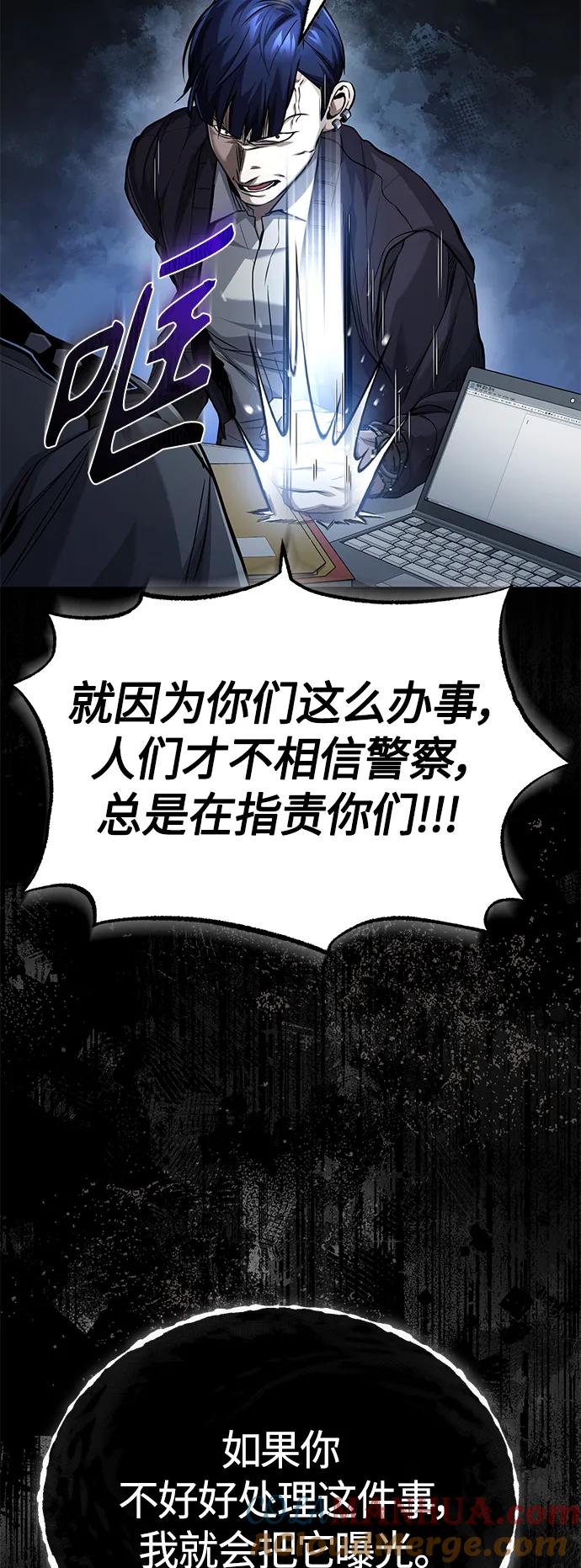 恶之复仇 - [第17话] 人渣们的桃园结义 - 第73张图