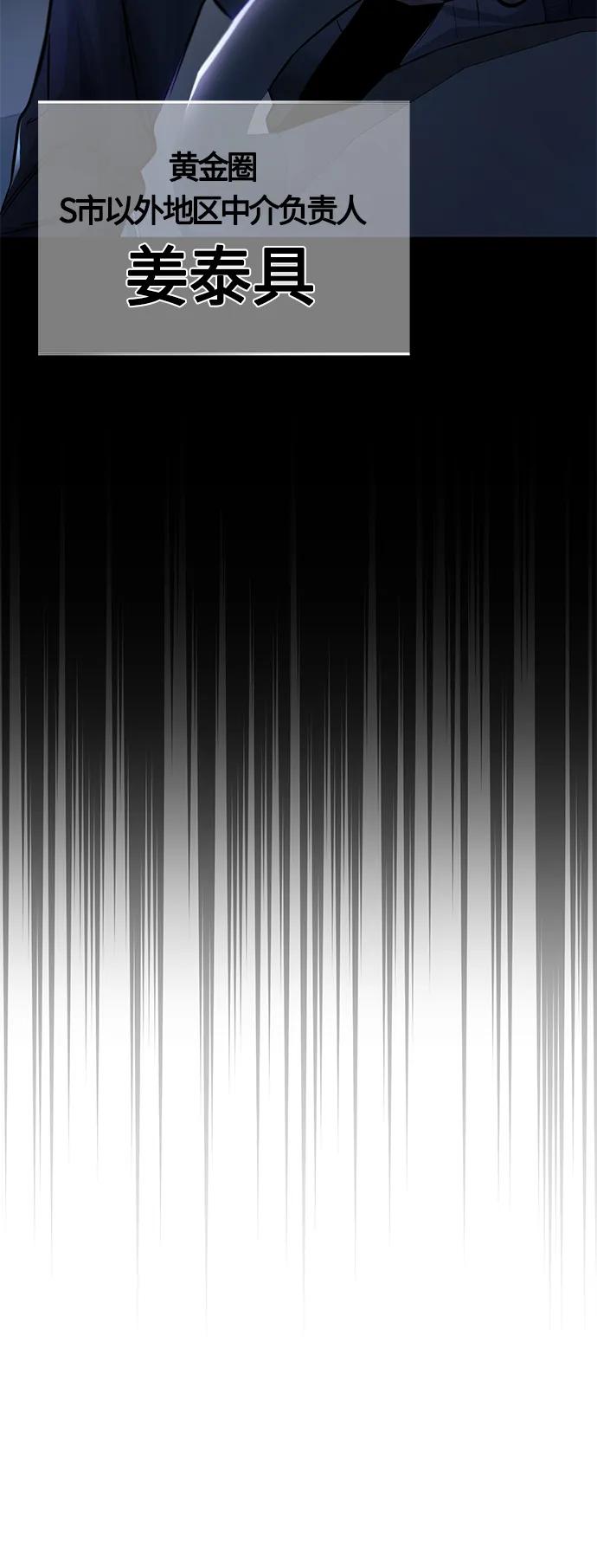 恶之复仇 - [第17话] 人渣们的桃园结义 - 第57张图