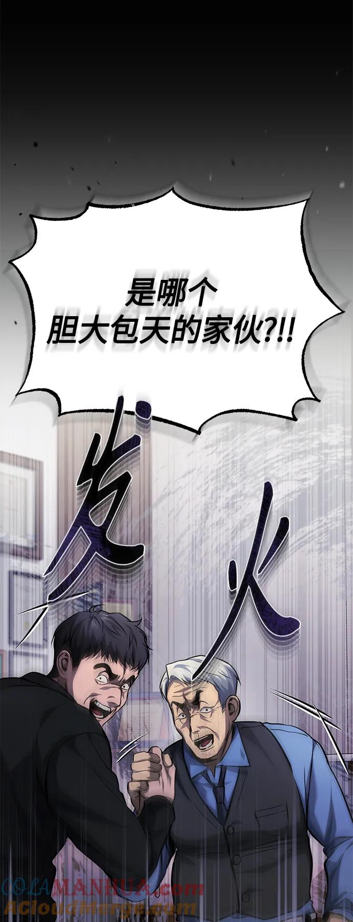 恶之复仇 - [第17话] 人渣们的桃园结义 - 第31张图