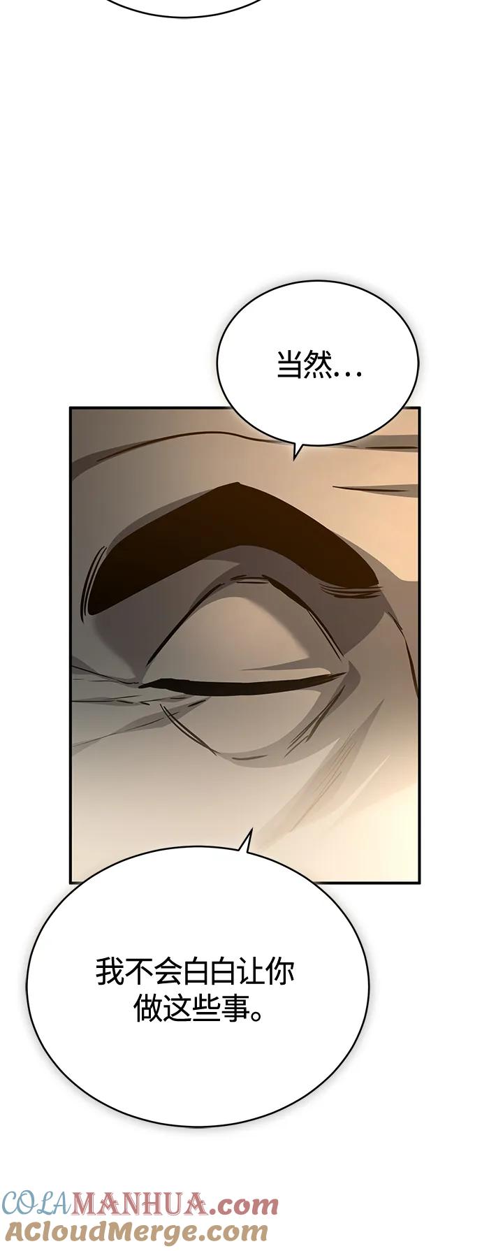 恶之复仇 - [第17话] 人渣们的桃园结义 - 第16张图