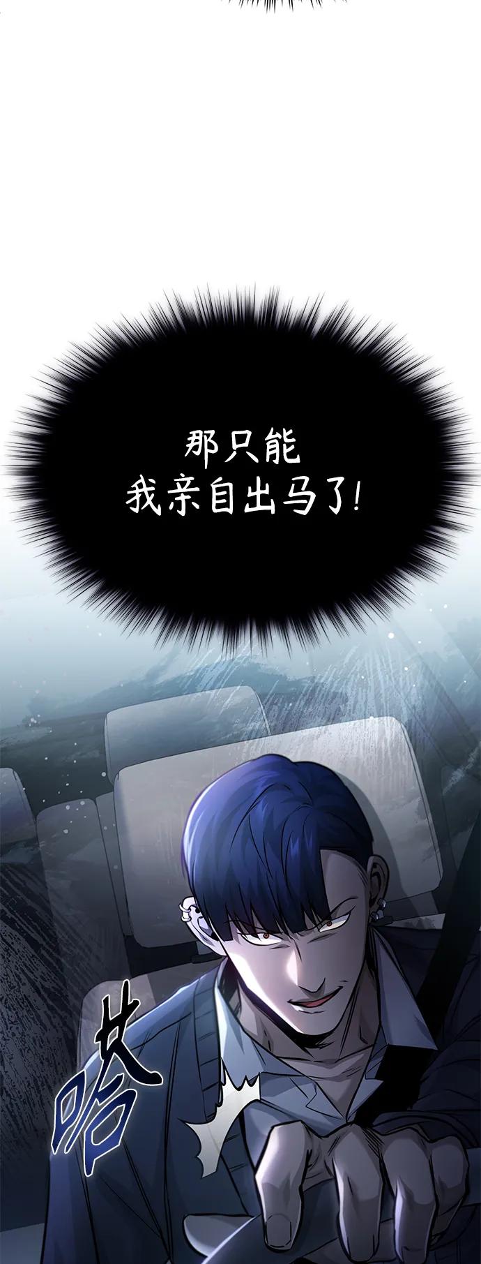 恶之复仇 - [第17话] 人渣们的桃园结义 - 第56张图