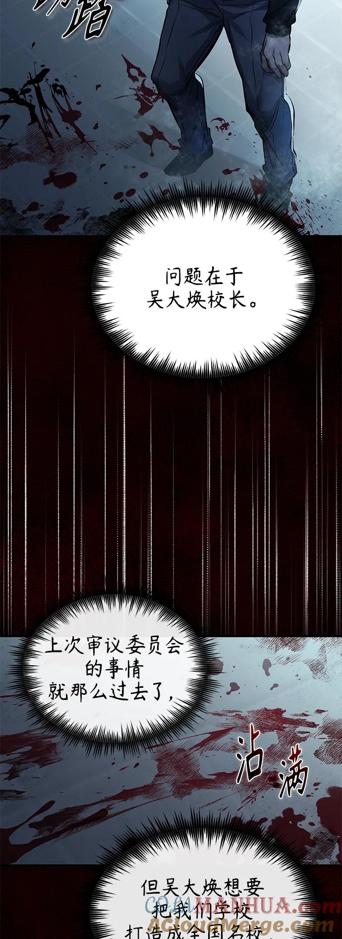 恶之复仇 - [第17话] 人渣们的桃园结义 - 第4张图