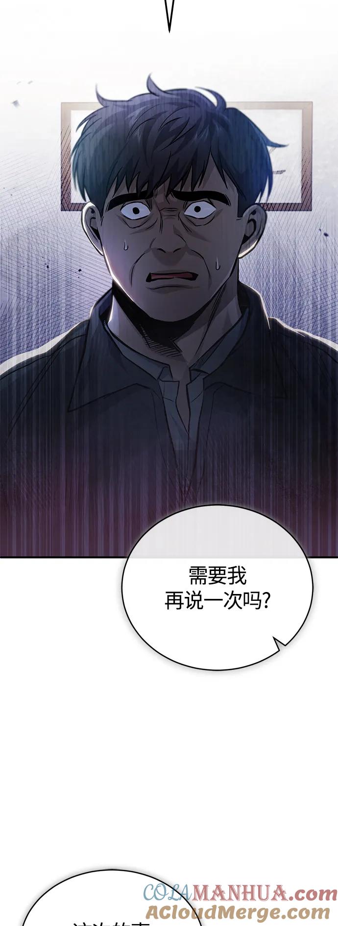 恶之复仇 - [第17话] 人渣们的桃园结义 - 第7张图