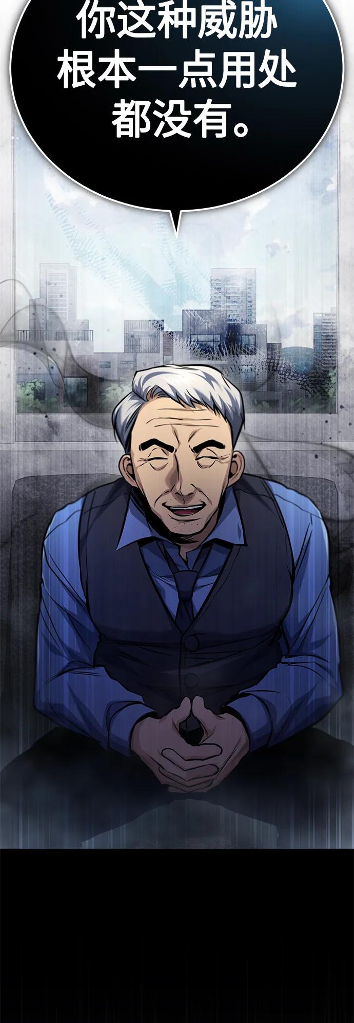 恶之复仇 - [第17话] 人渣们的桃园结义 - 第68张图