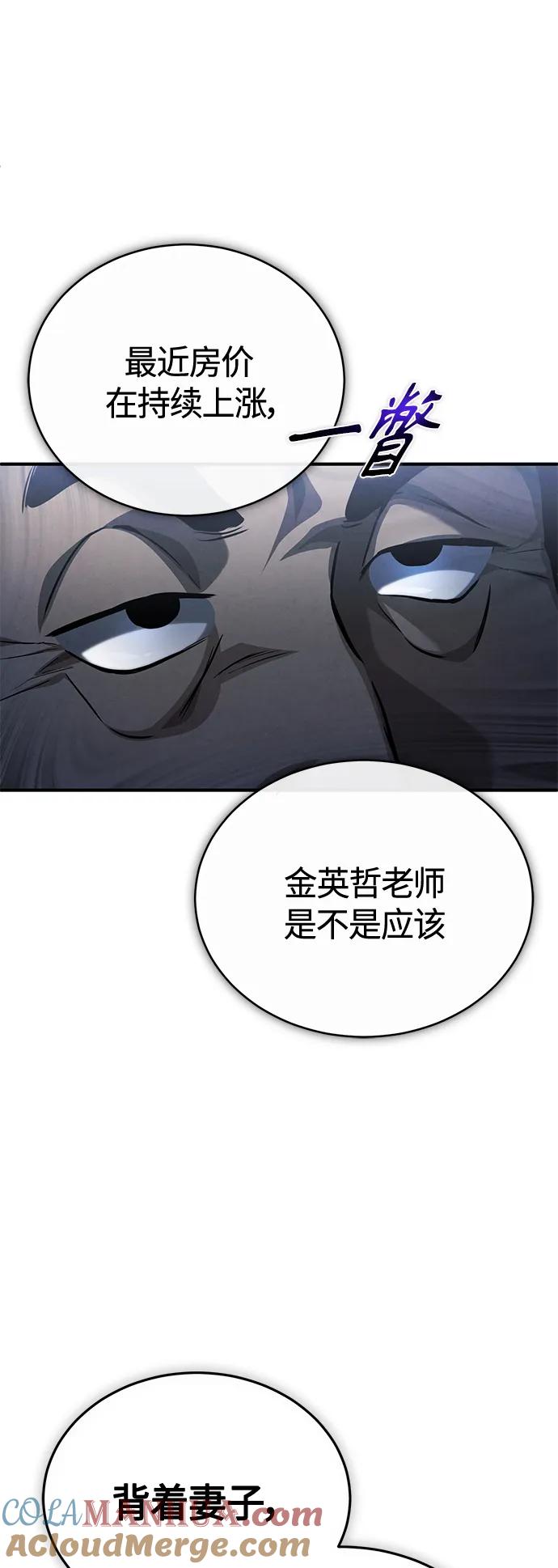 恶之复仇 - [第17话] 人渣们的桃园结义 - 第19张图