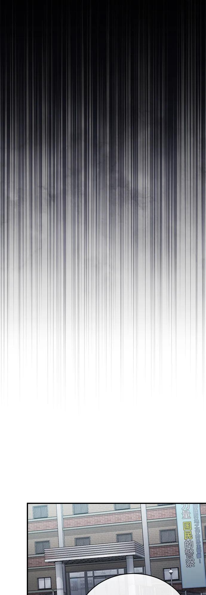 恶之复仇 - [第17话] 人渣们的桃园结义 - 第69张图