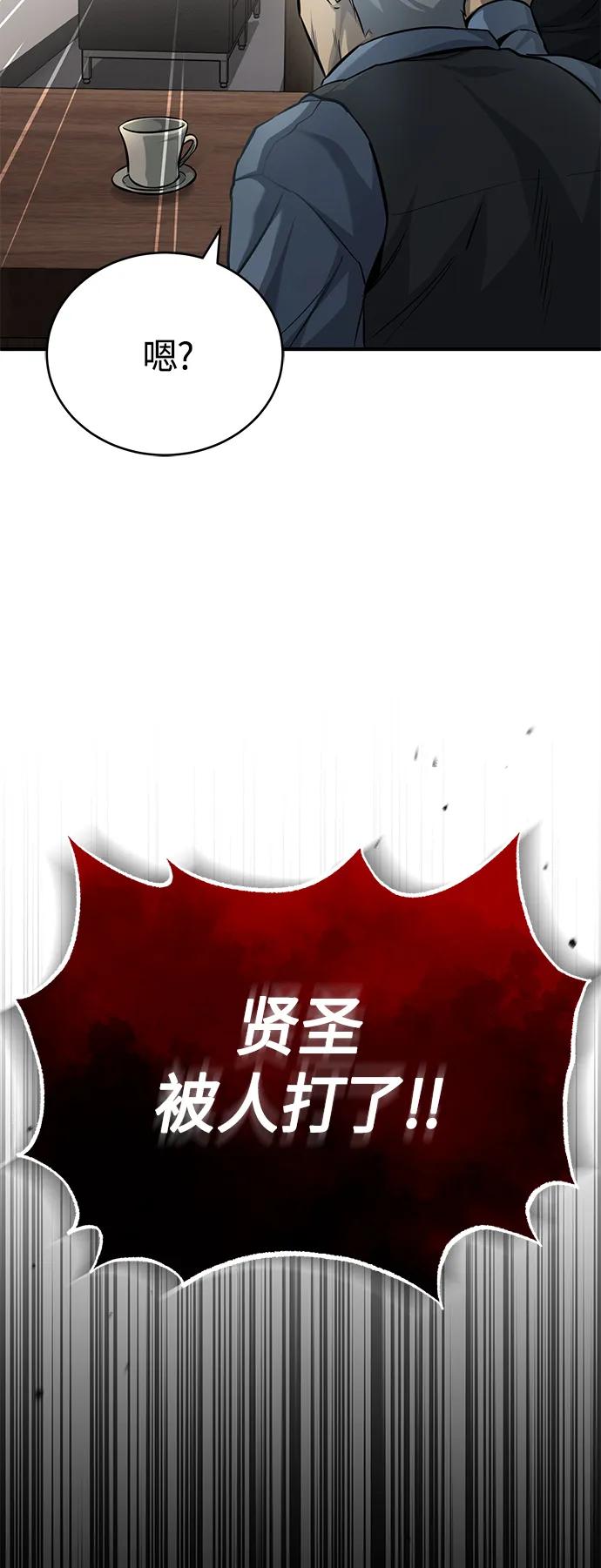 恶之复仇 - [第17话] 人渣们的桃园结义 - 第29张图