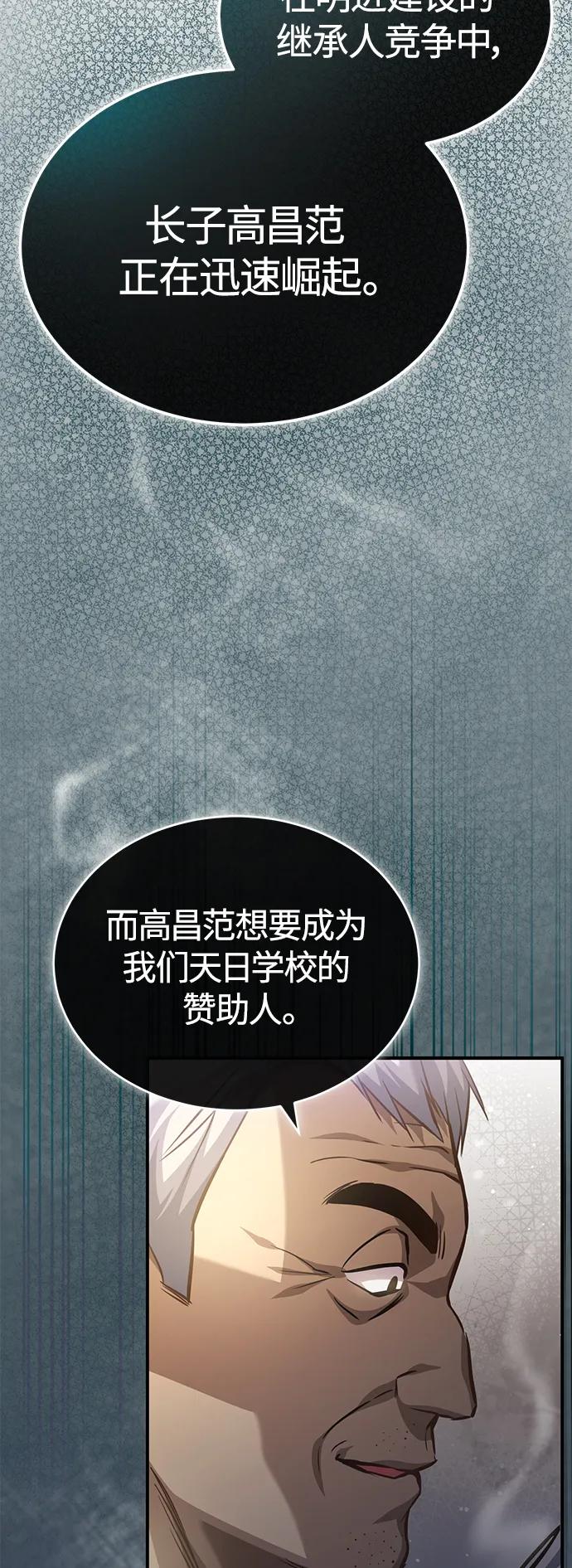 恶之复仇 - [第17话] 人渣们的桃园结义 - 第9张图