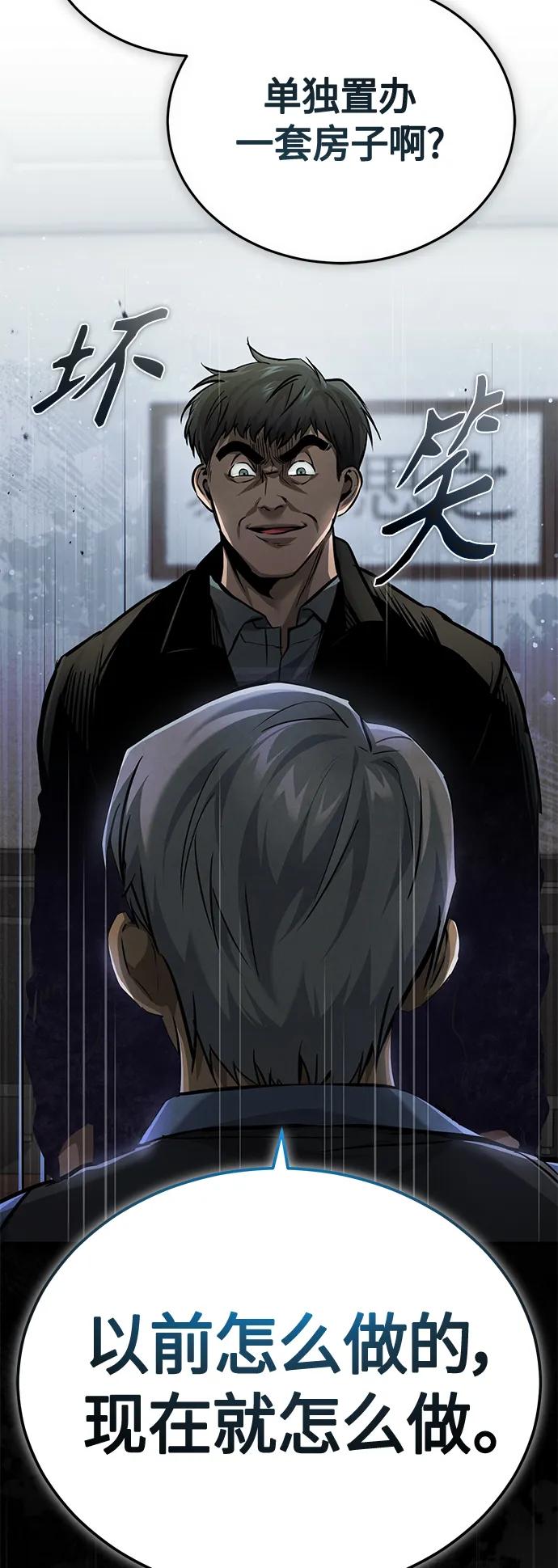 恶之复仇 - [第17话] 人渣们的桃园结义 - 第20张图