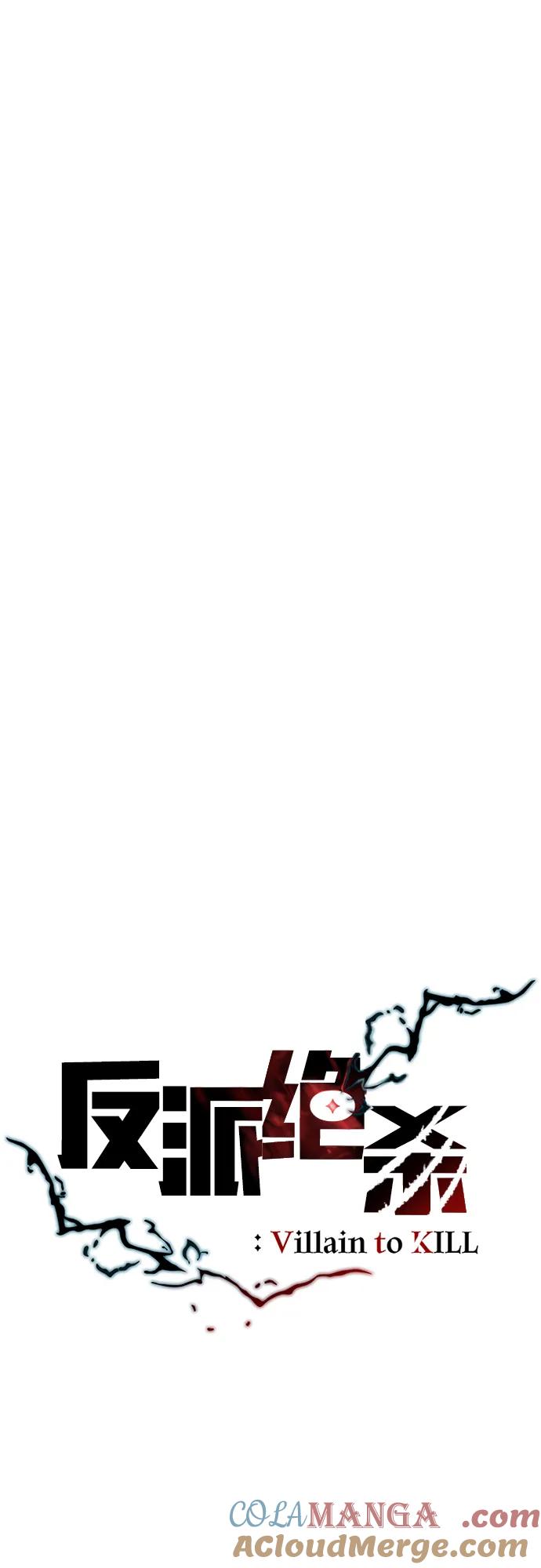 《反派绝杀》第179话 第22页
