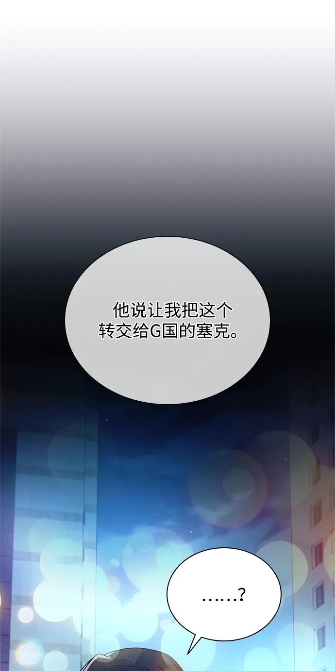 《反派绝杀》第179话 第20页