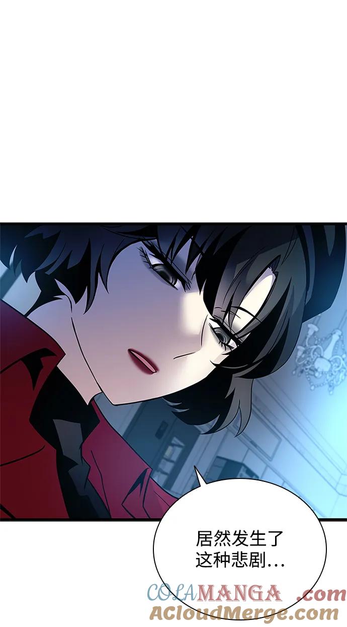 《反派绝杀》第179话 第25页