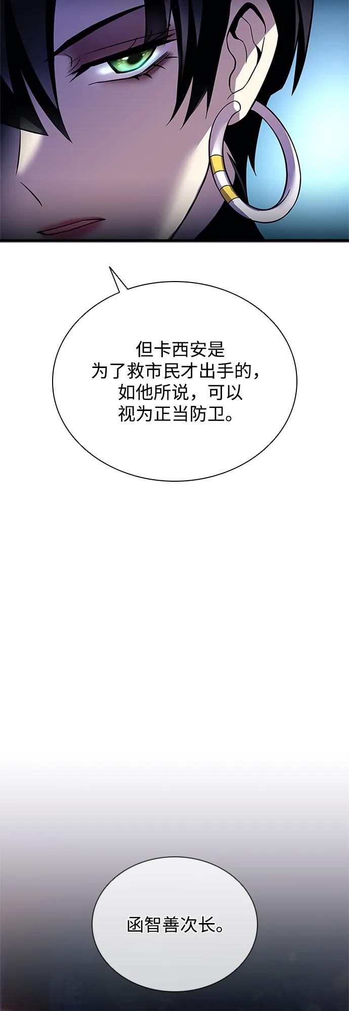 《反派绝杀》第179话 第18页