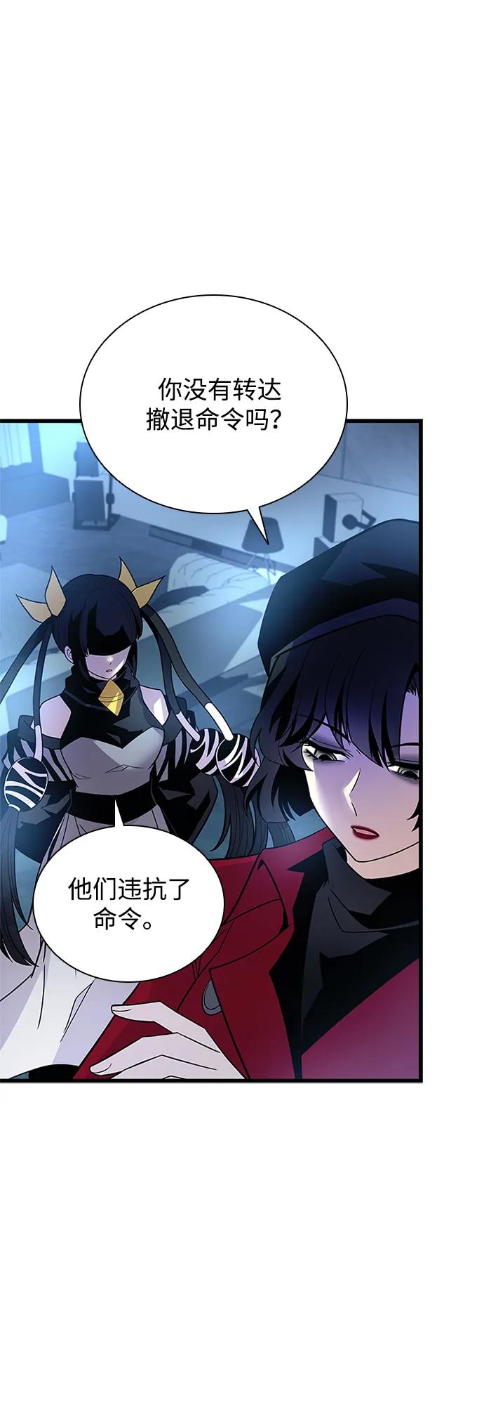 《反派绝杀》第179话 第26页