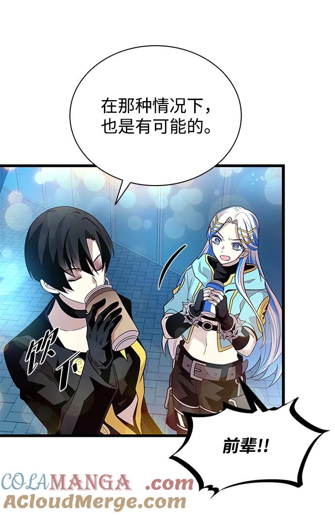 《反派绝杀》第179话 第16页