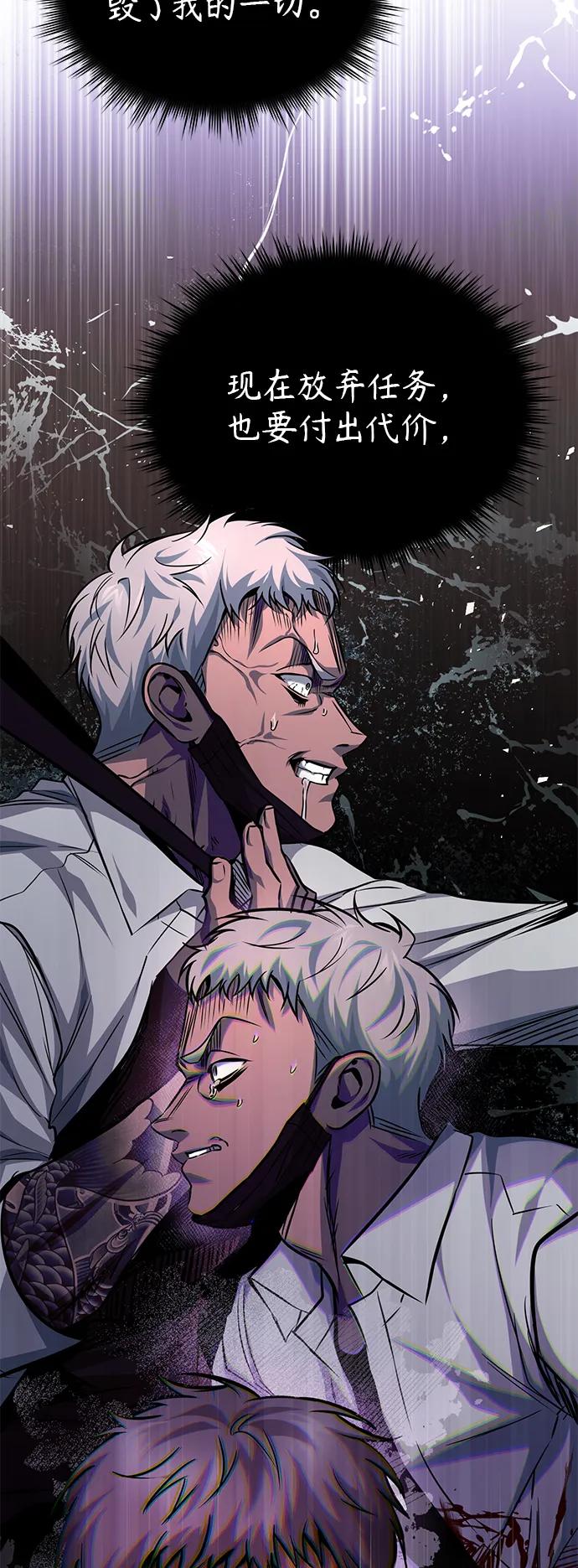 恶之复仇 - [第18话] 真正的才能 - 第57张图