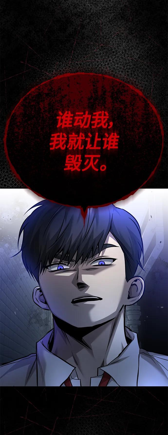 恶之复仇 - [第18话] 真正的才能 - 第45张图