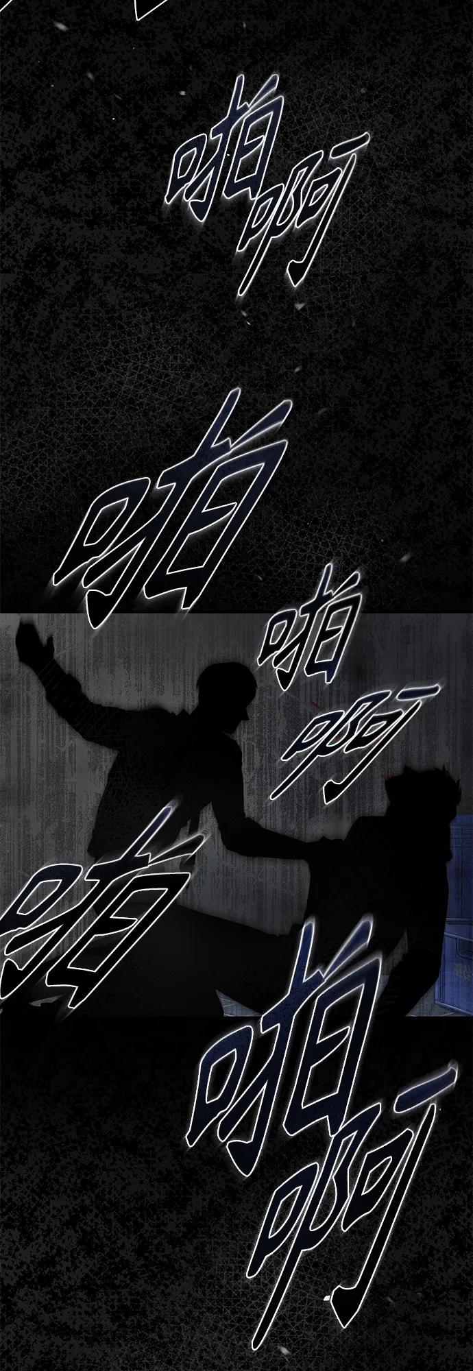 恶之复仇 - [第18话] 真正的才能 - 第50张图