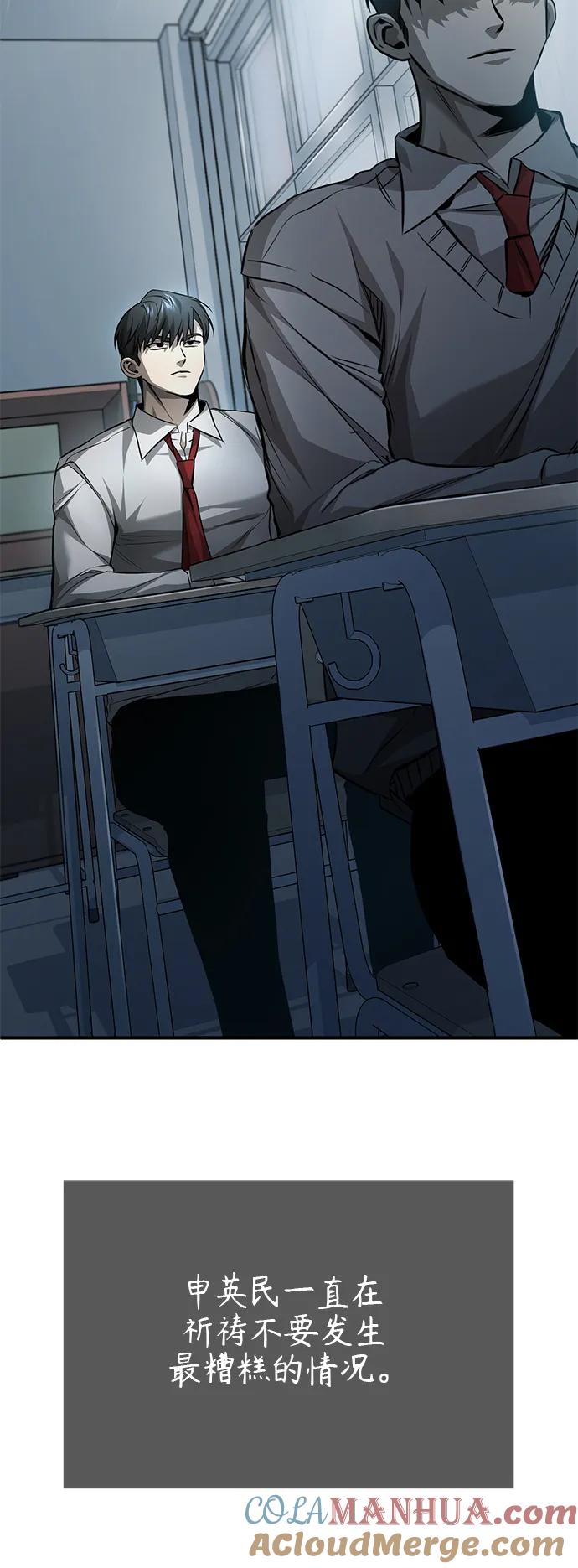 恶之复仇 - [第18话] 真正的才能 - 第61张图