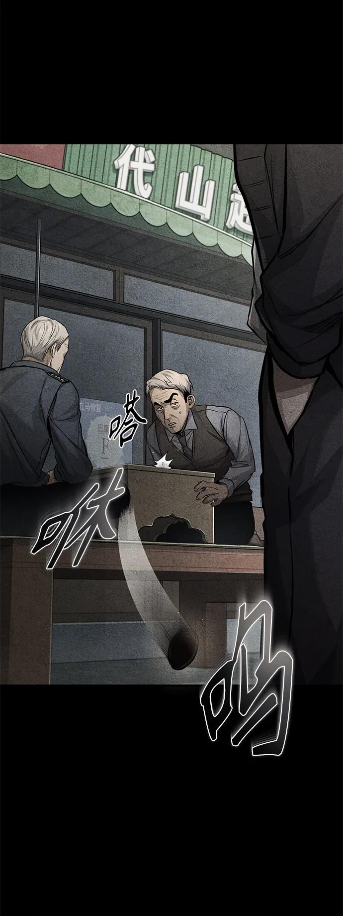 恶之复仇 - [第18话] 真正的才能 - 第3张图