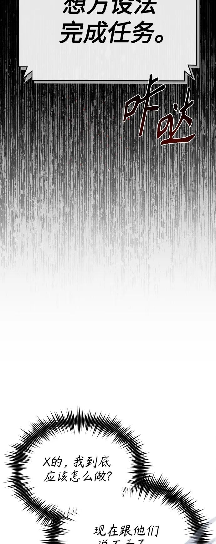 恶之复仇 - [第18话] 真正的才能 - 第26张图