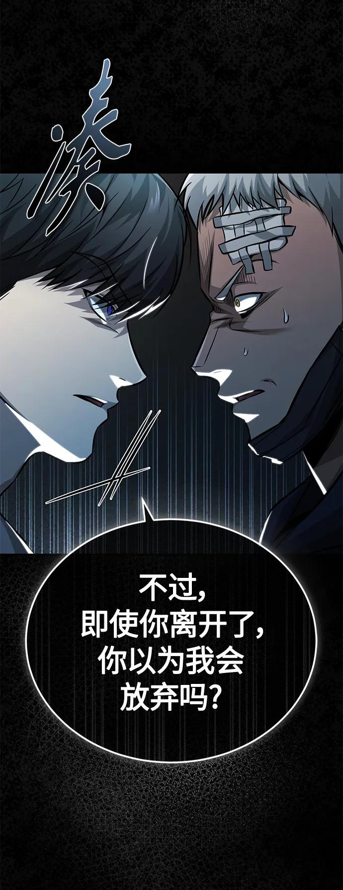 恶之复仇 - [第18话] 真正的才能 - 第42张图