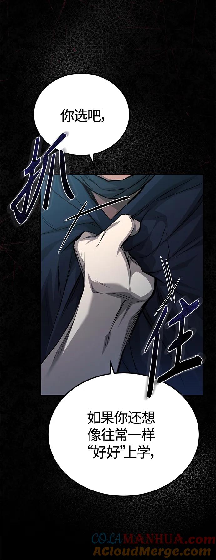 恶之复仇 - [第18话] 真正的才能 - 第46张图