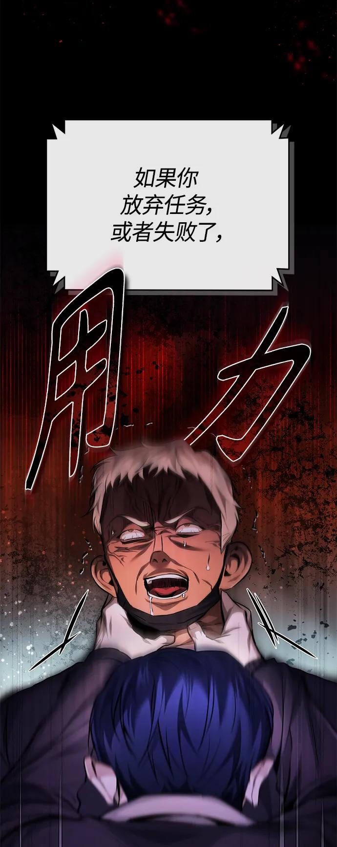 恶之复仇 - [第18话] 真正的才能 - 第24张图