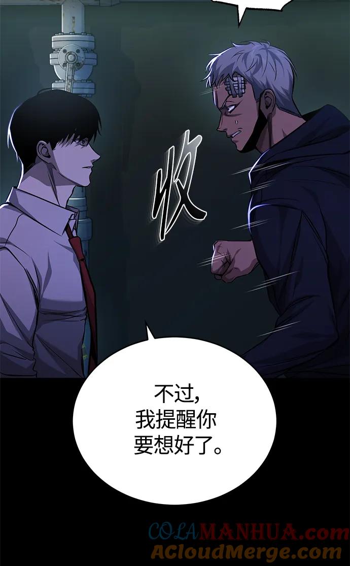 恶之复仇 - [第18话] 真正的才能 - 第37张图