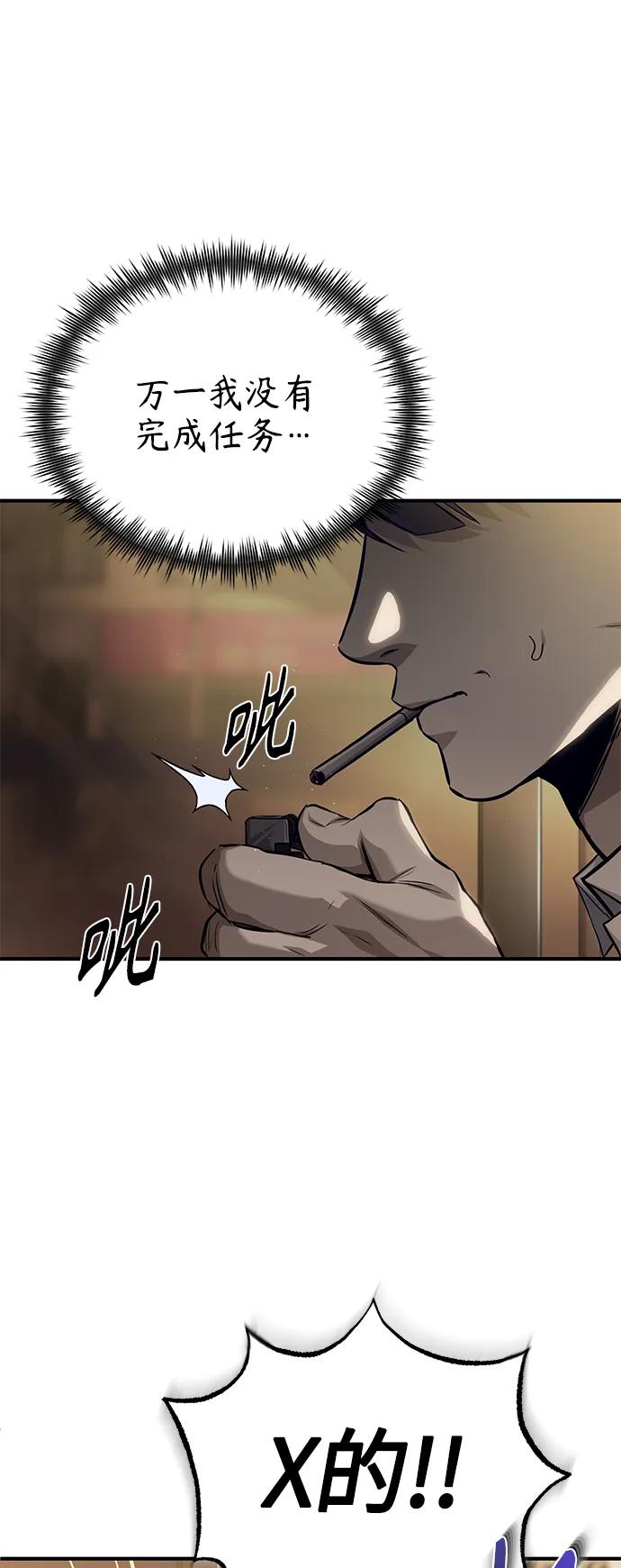 恶之复仇 - [第18话] 真正的才能 - 第9张图