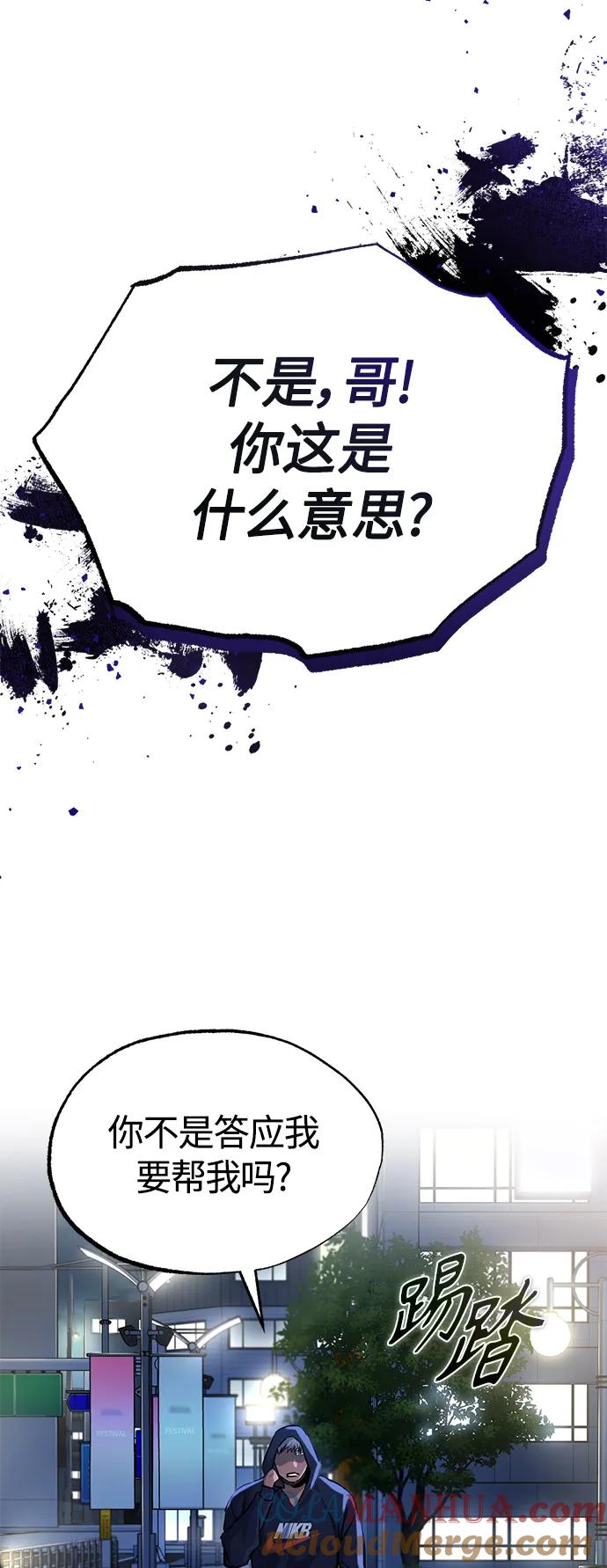 恶之复仇 - [第18话] 真正的才能 - 第16张图