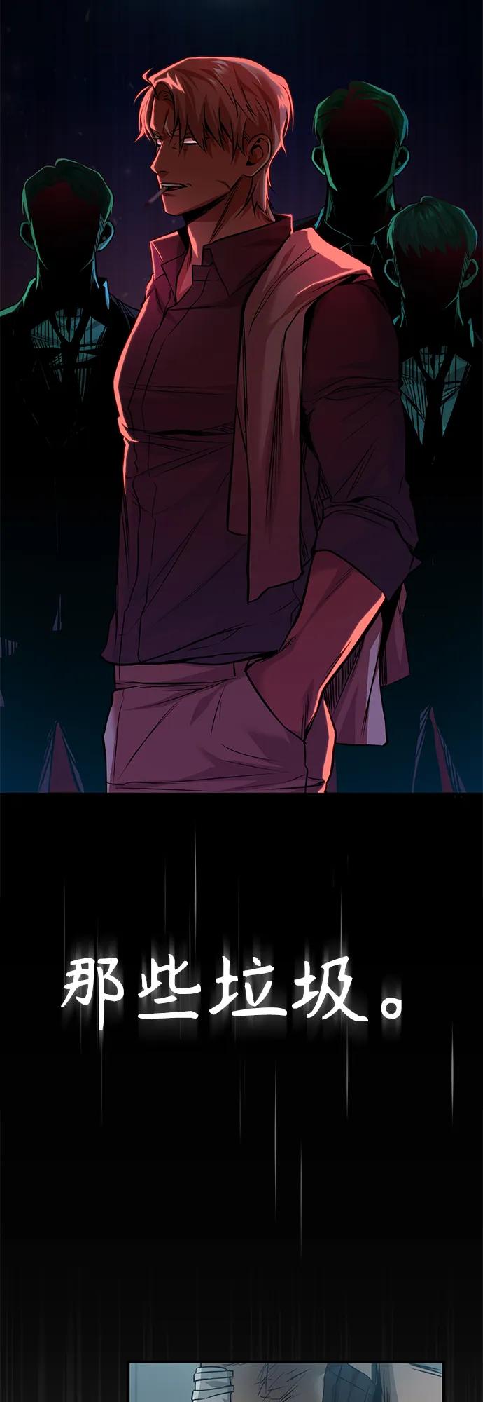 恶之复仇 - [第18话] 真正的才能 - 第54张图