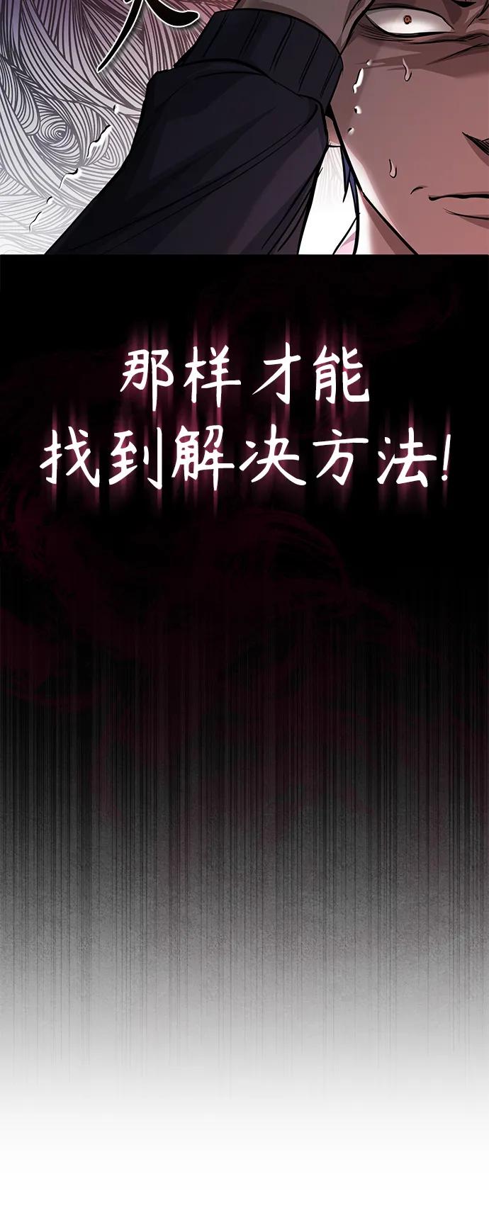 恶之复仇 - [第18话] 真正的才能 - 第15张图