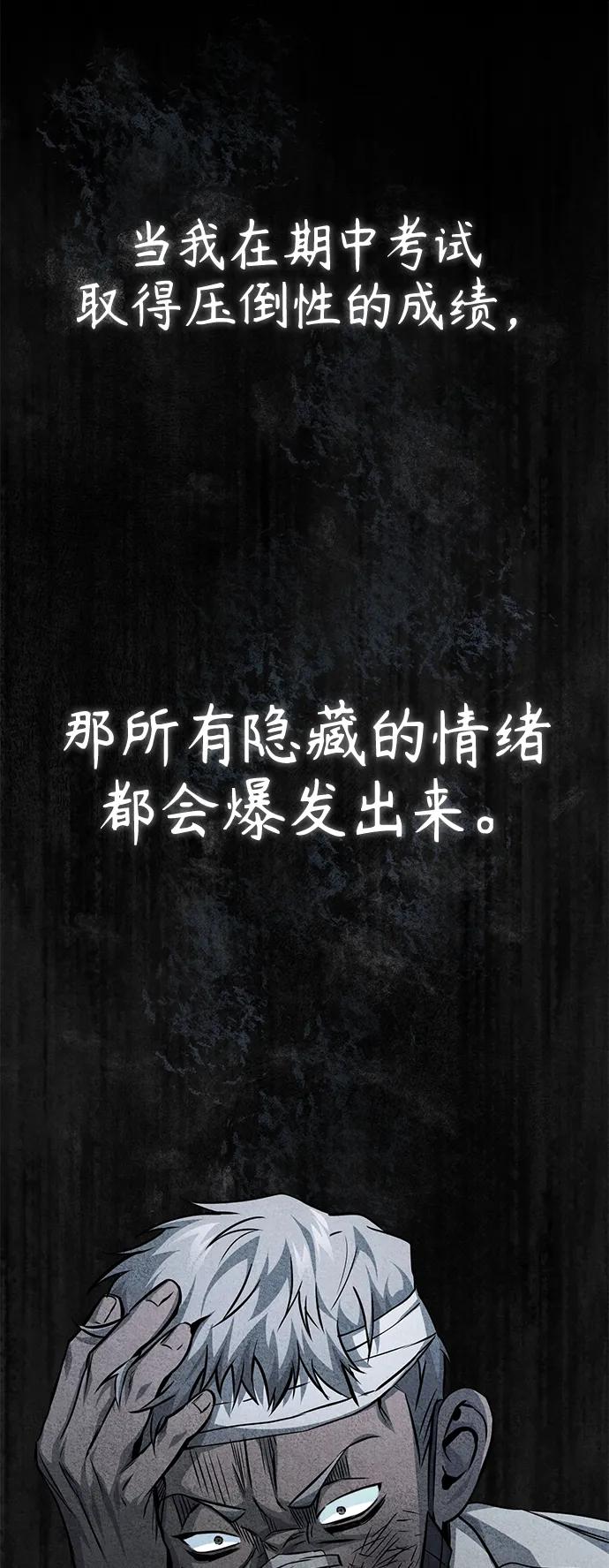 恶之复仇 - [第18话] 真正的才能 - 第63张图