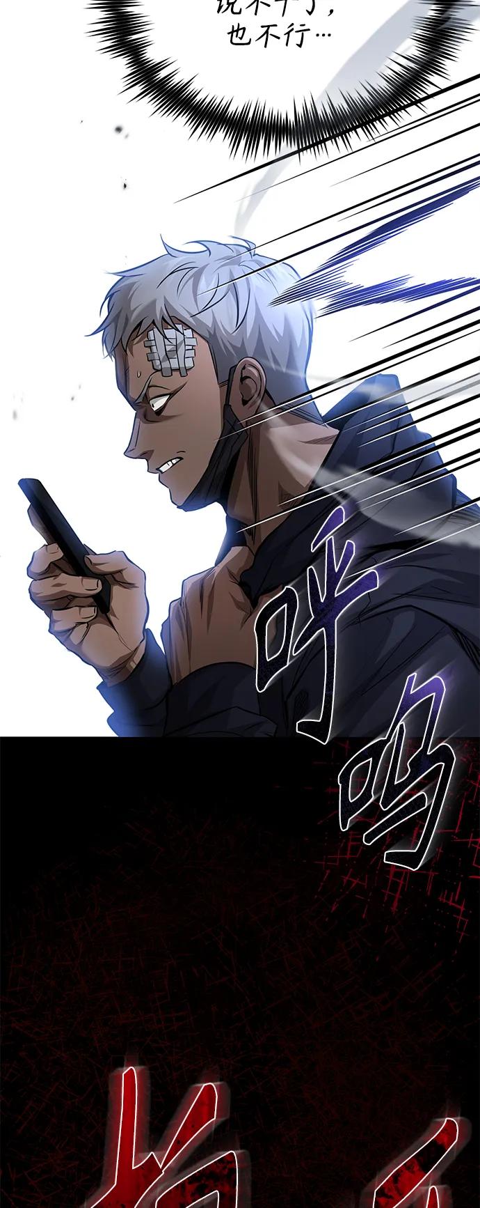 恶之复仇 - [第18话] 真正的才能 - 第27张图