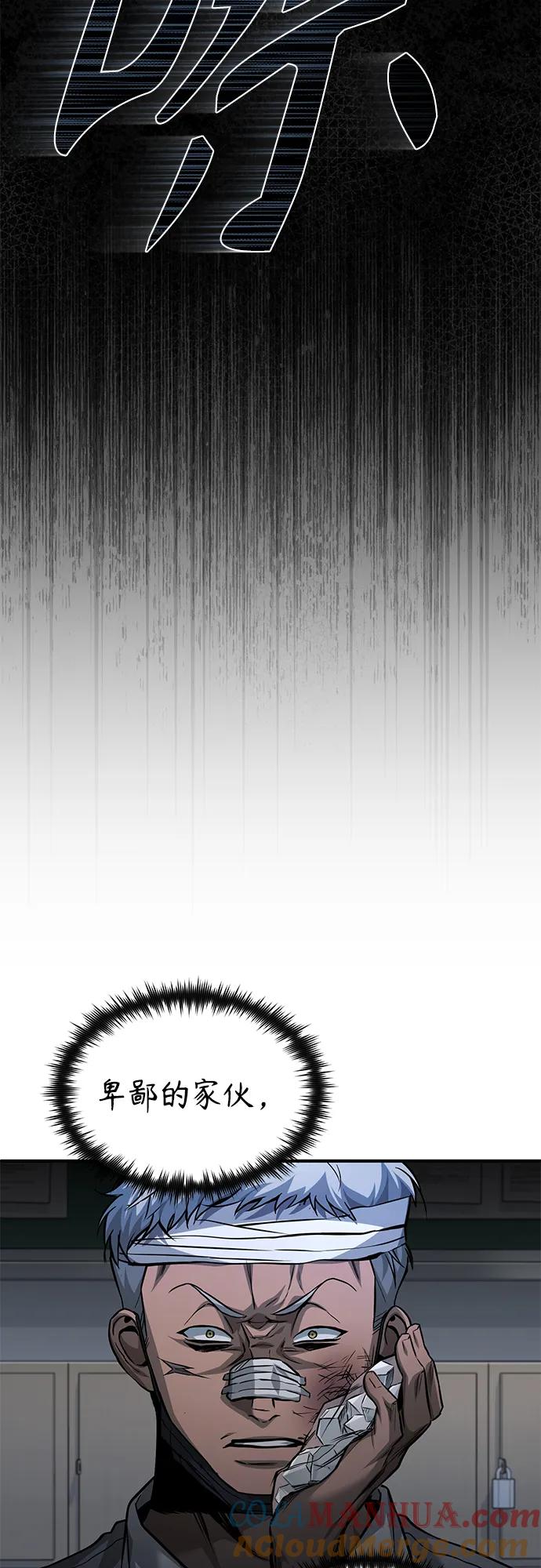 恶之复仇 - [第18话] 真正的才能 - 第52张图