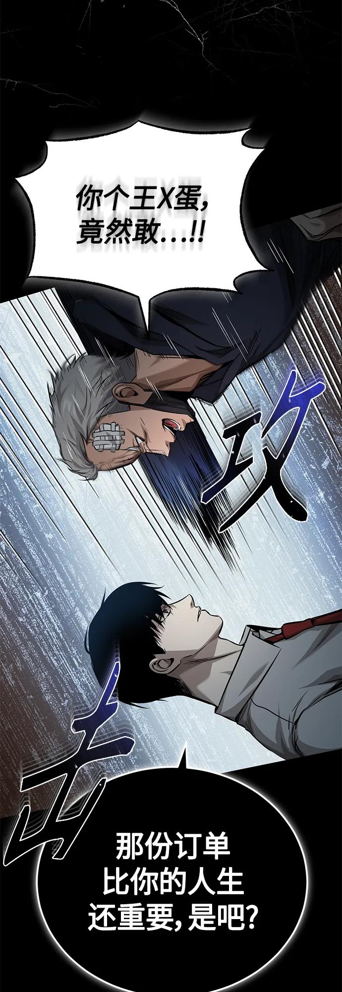 恶之复仇 - [第18话] 真正的才能 - 第35张图