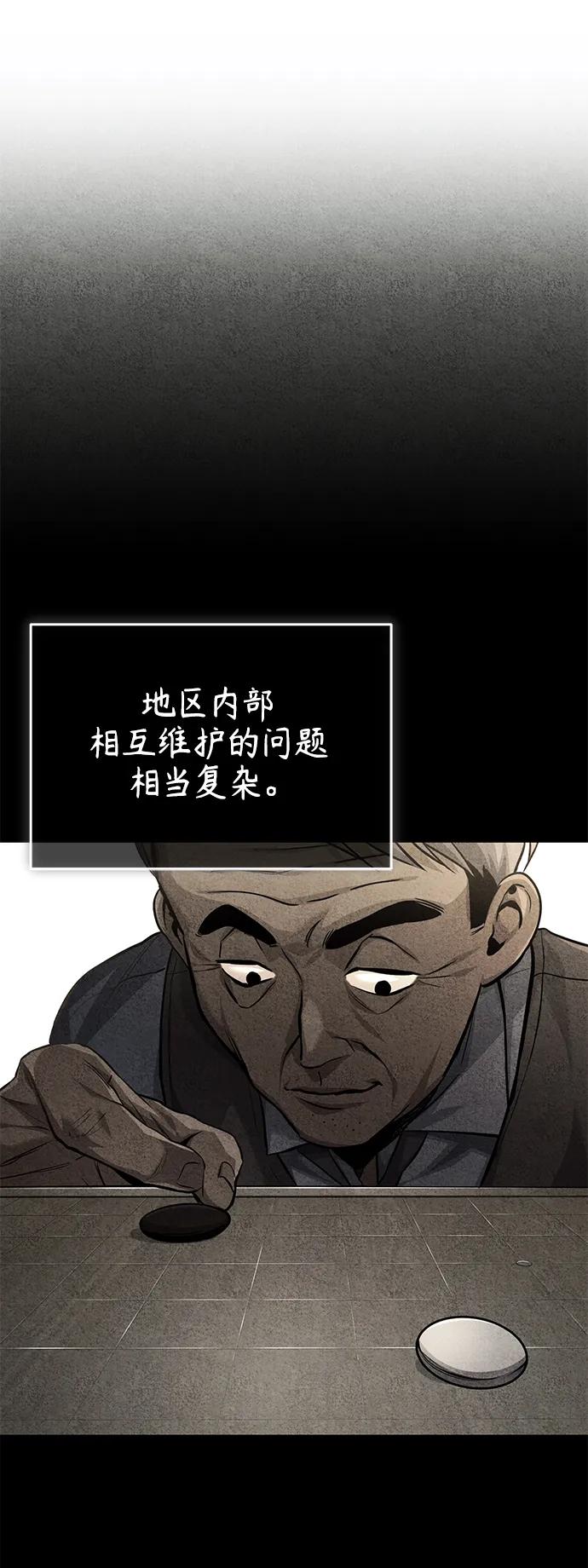 恶之复仇 - [第18话] 真正的才能 - 第2张图