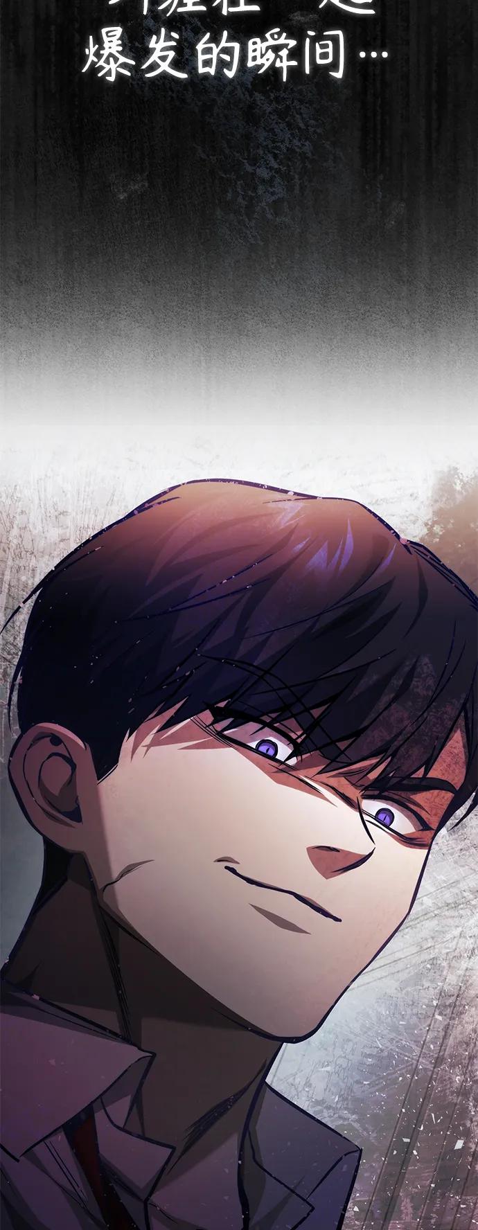 恶之复仇 - [第18话] 真正的才能 - 第66张图