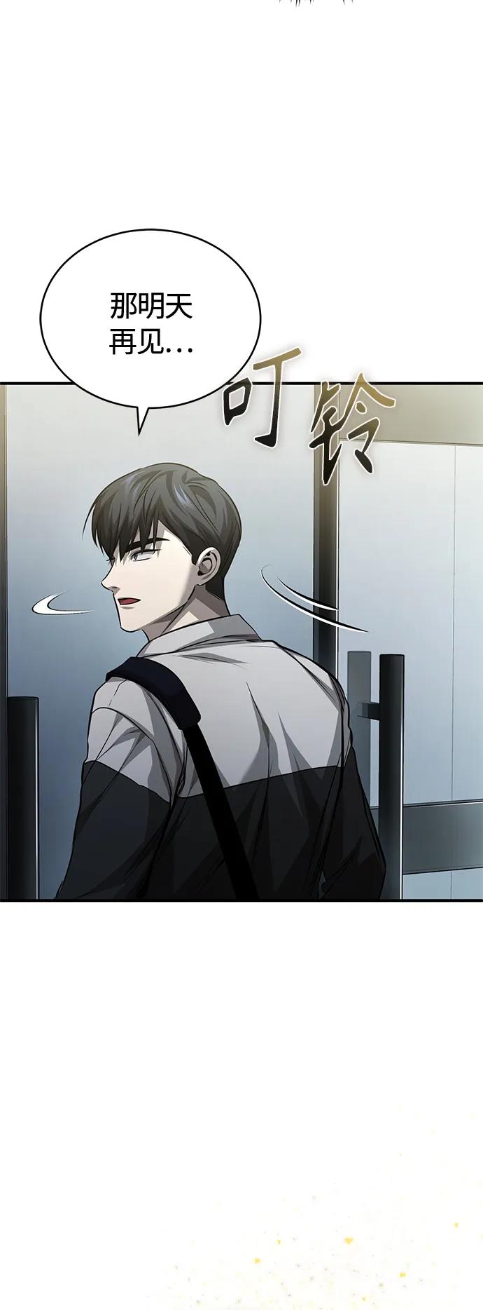 恶之复仇 - [第18话] 真正的才能 - 第84张图