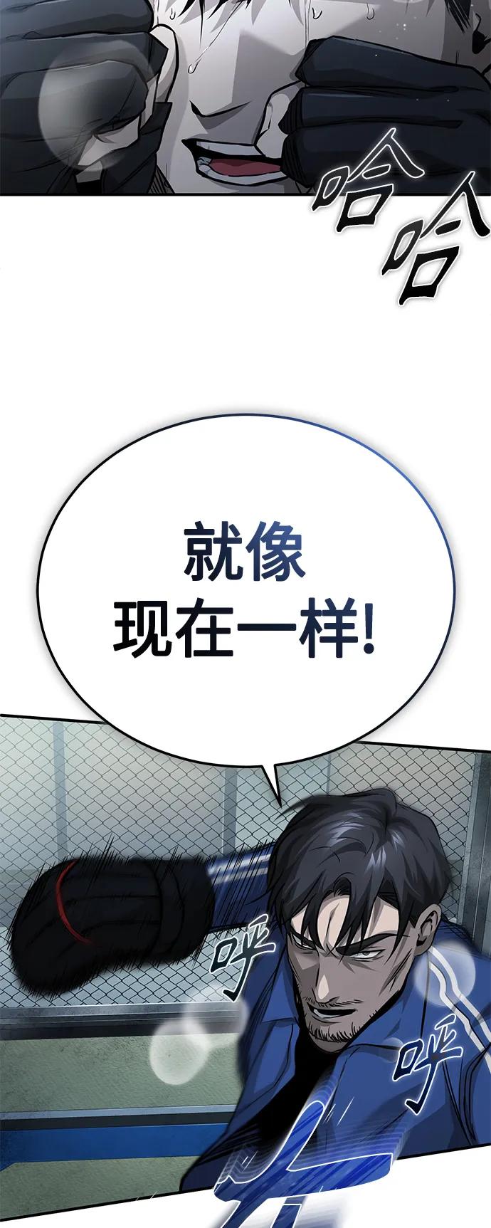 恶之复仇 - [第18话] 真正的才能 - 第75张图