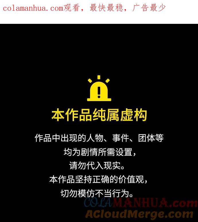 恶之复仇 - [第18话] 真正的才能 - 第1张图